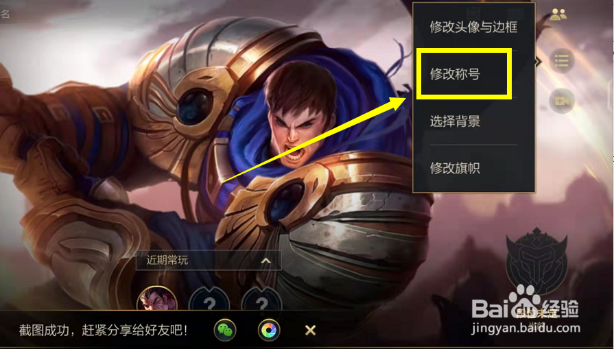 英雄联盟手游id怎么改