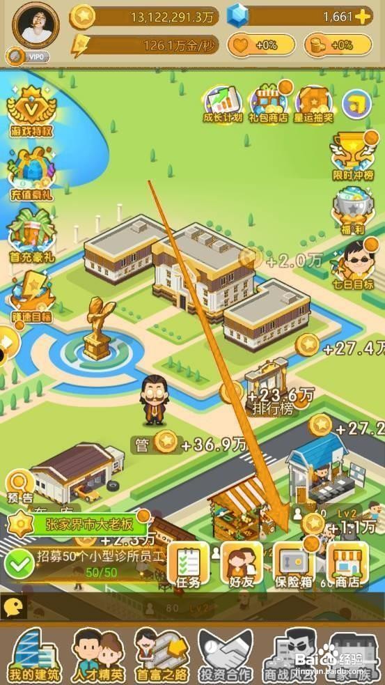 金币大富翁如何使用奖杯礼包