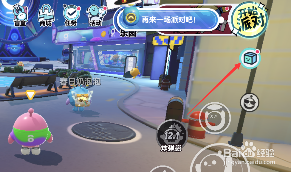 蛋仔派对怎么调整按键