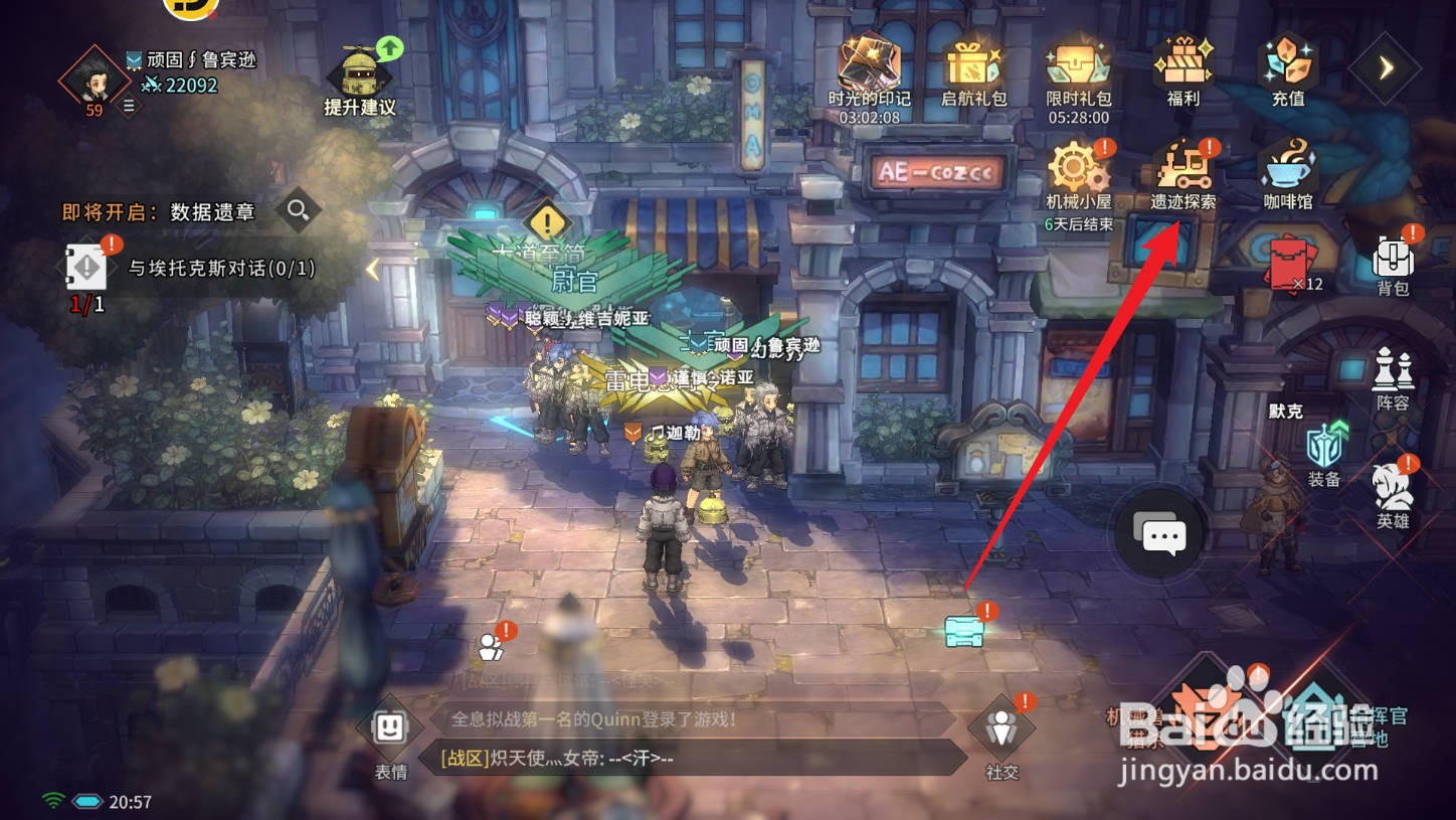 吟游战记如何获得魔能结晶