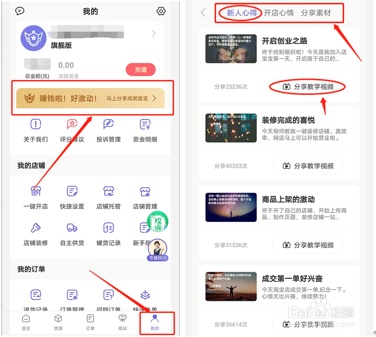 店宝宝新手专属成就宣言有什么用？如何发布？