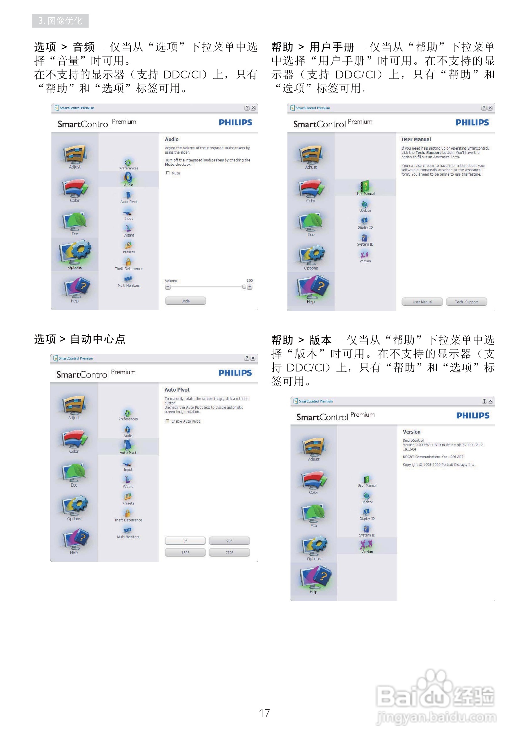PHILIPS 248X3LF显示器用户手册:[2]