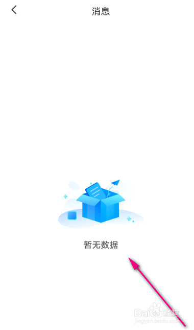 乐播投屏怎么查看消息