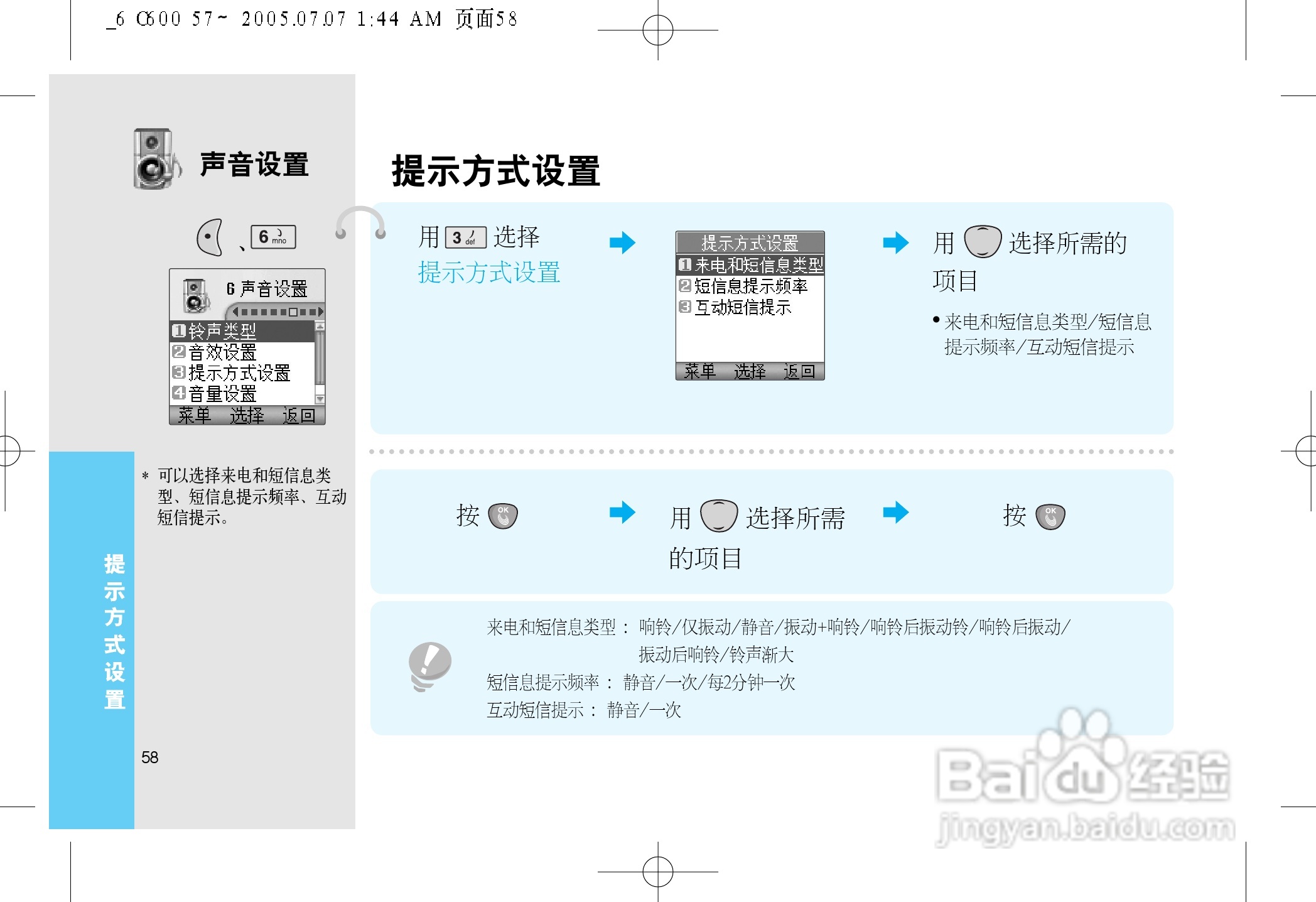 LG LG-600手机使用说明书:[7]