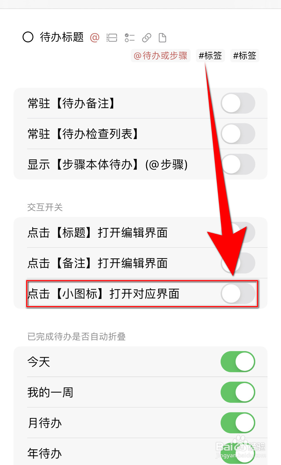 怎么启用3x3点击【小图标】打开对应界面