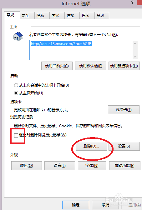 怎么样提高网速
