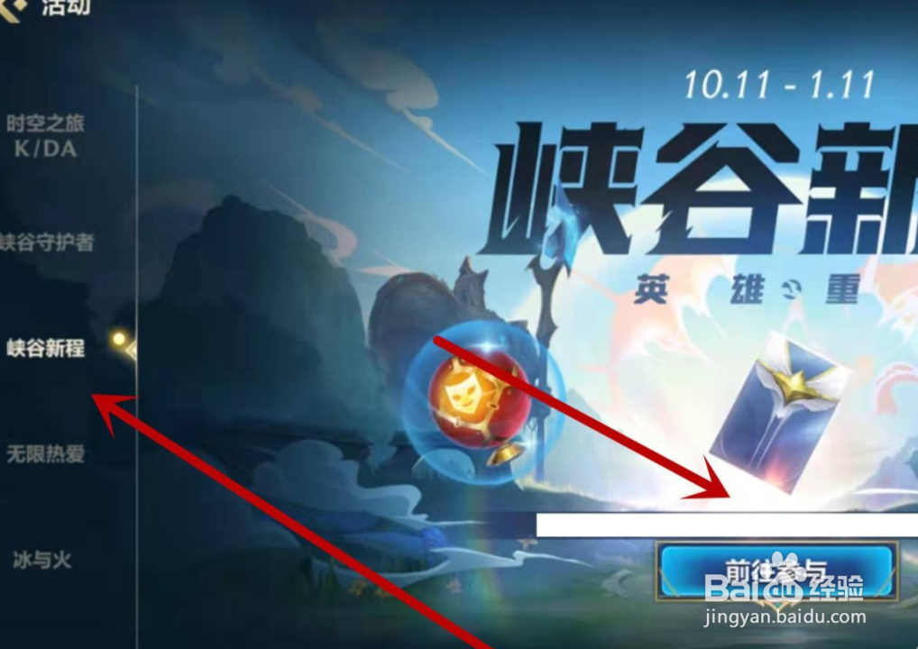 英雄联盟手游绑定端游的入口在哪？