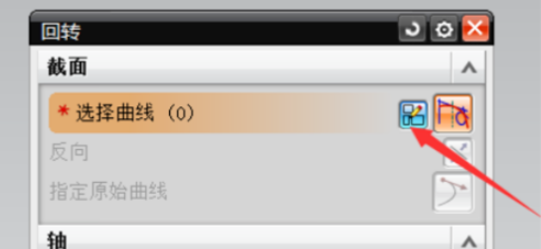 ug回转设置教程