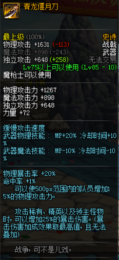 DNF征战者二觉加点