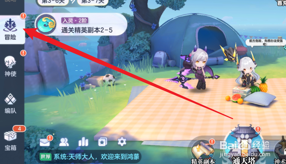 破晓序列精英副本的星级奖励怎么领取