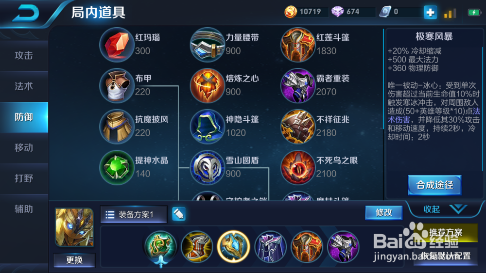 王者荣耀鬼谷子最新出装铭文攻略