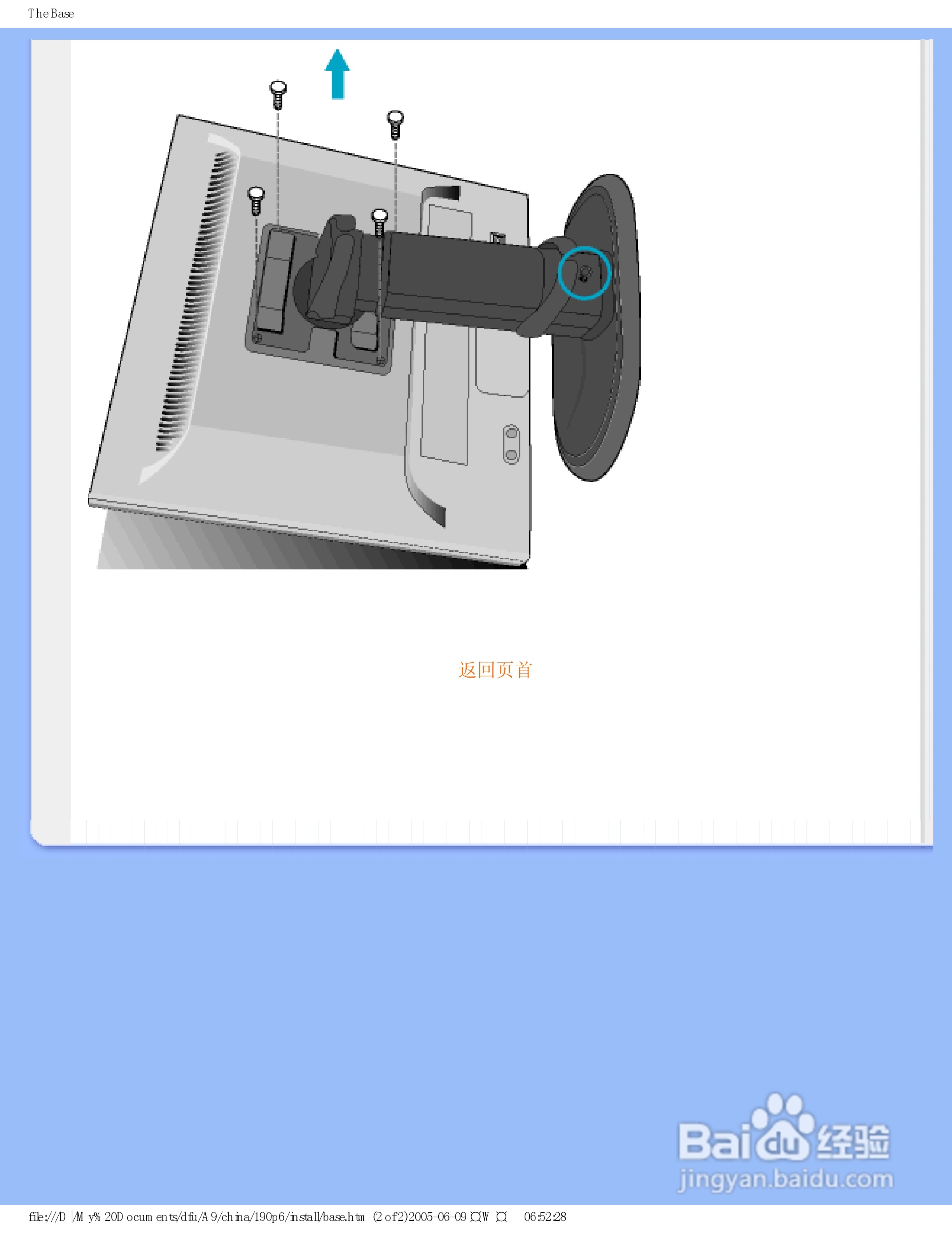 PHILIPS 190P6显示器使用说明书:[8]