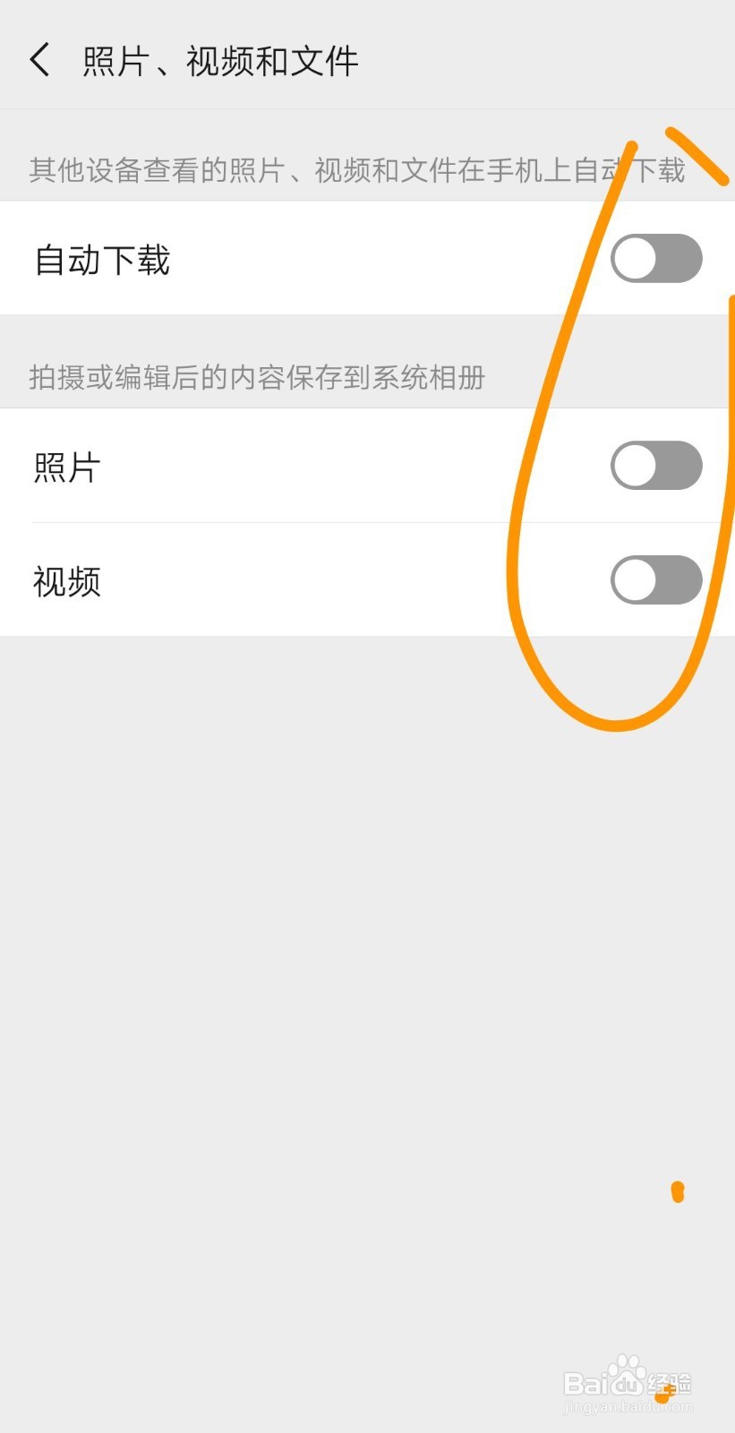 微信内容占内存太大怎么办
