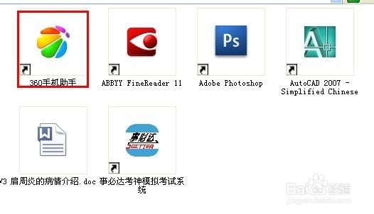 怎样在电脑上将联系人导入到手机上