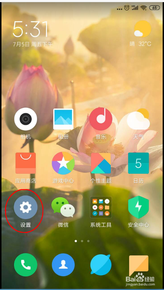 给手机更换来电铃声 红米