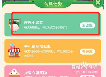 蚂蚁庄园:电动自行车着火时如果不具备灭火条件