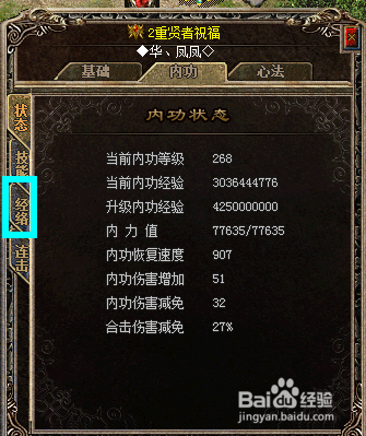 真气石怎么用