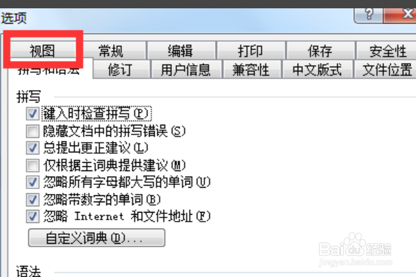word文档中出现的点点和方框怎么解决？
