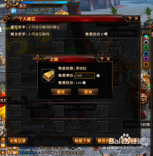 轩辕传奇如何获得银币？