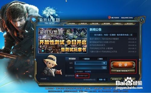 Ff14副职业怎么升级 百度经验