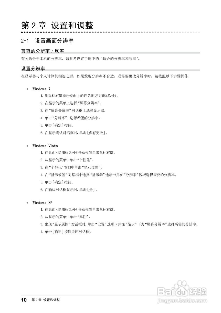 EIZO T1721接触屏彩色液晶显示器用户手册:[1]