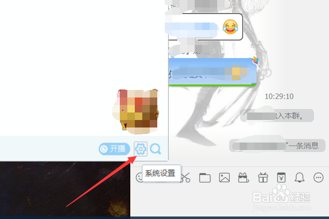 如何使用新版YY变声器