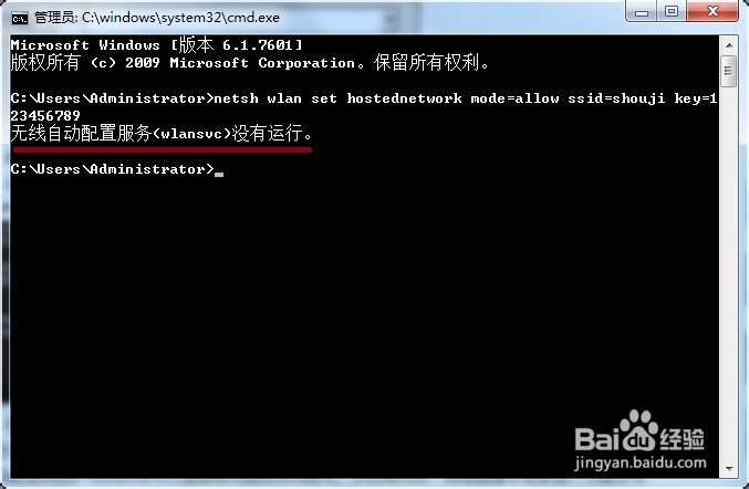 笔记本电脑变免费WIFI热点与手机共享免费午餐