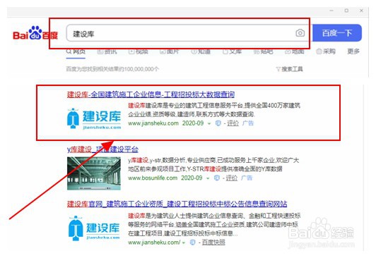 如何查询建筑企业业绩