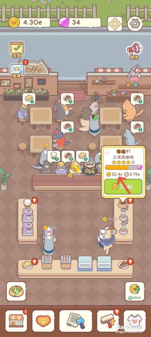 猫咪零食吧如何使用新鲜咖啡豆制作咖啡提高售价
