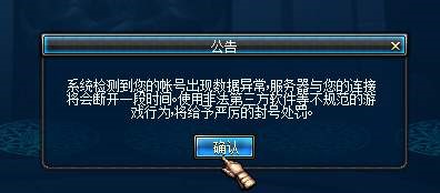 DNF总是出现帐号数据异常怎么办