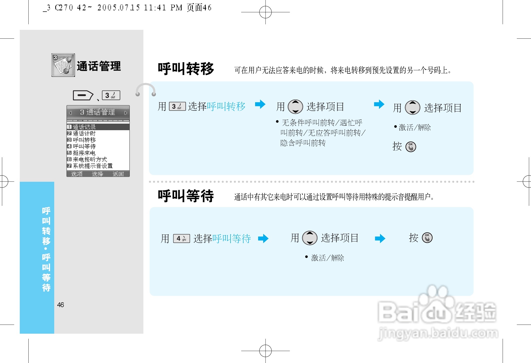 LG LG-C270手机使用说明书:[5]