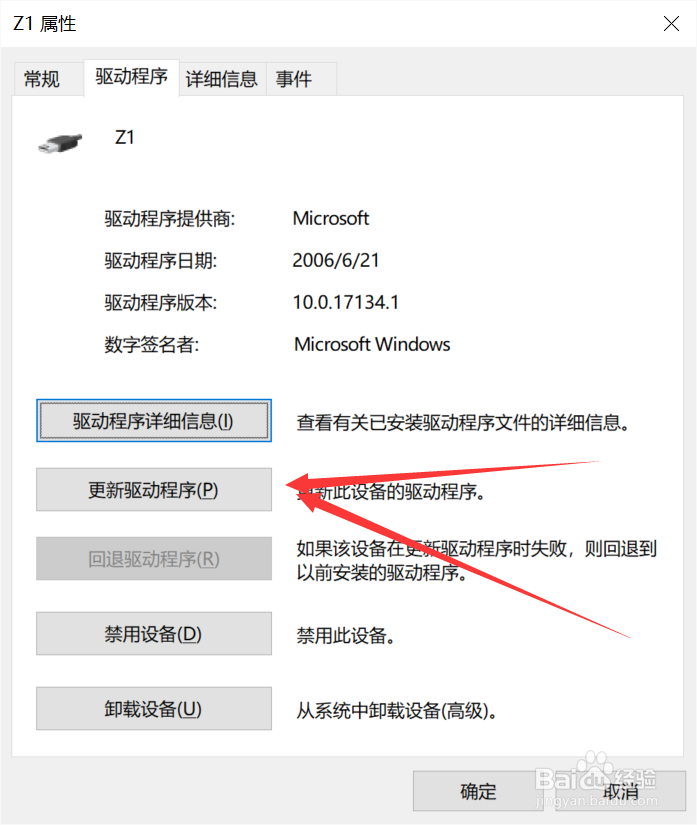 <b>Win10系统无法识别USB设备，怎么办</b>