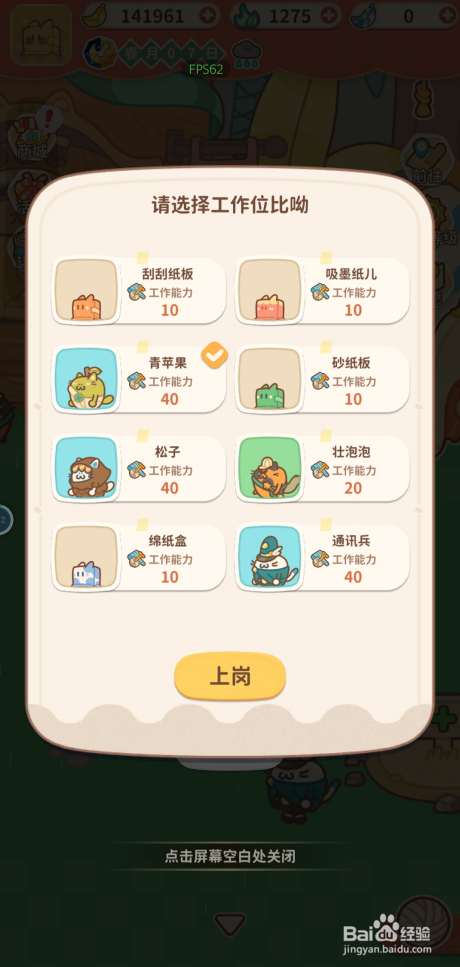 住客大人的心愿怎么建造小猫滑梯