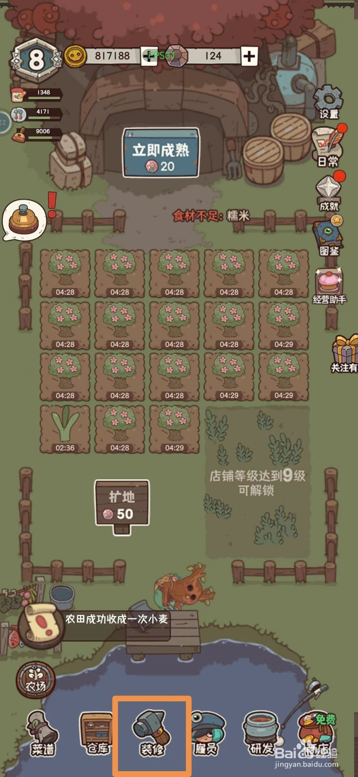 怪可爱的店如何购买精致餐桌