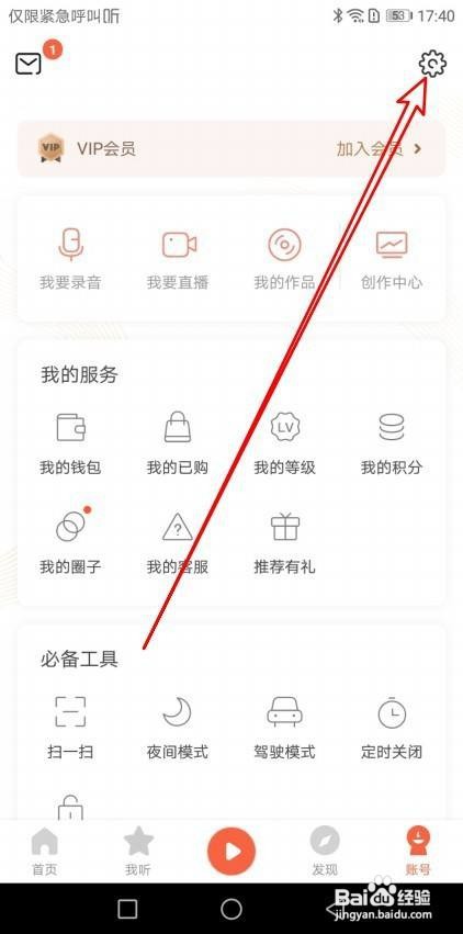 喜马拉雅如何禁止所有人评论