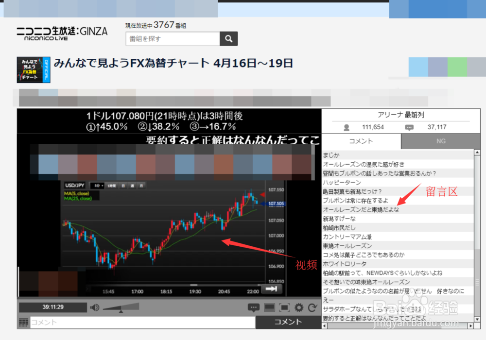 niconico怎么看直播