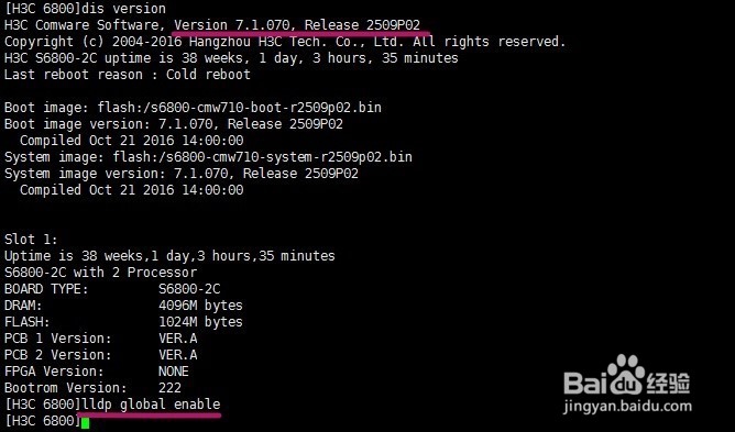 查看华三交换机互连端口和设备
