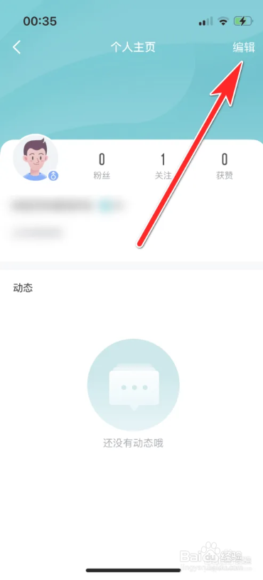好轻如何填写个人出生年月