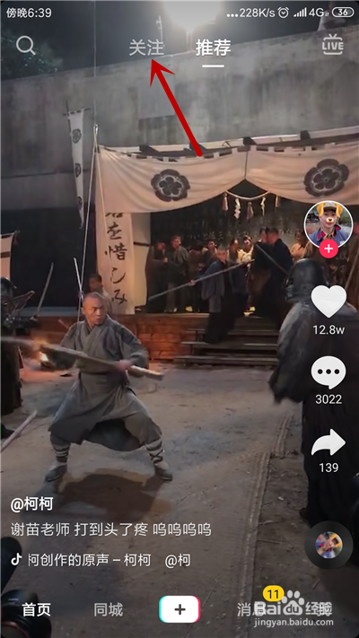 抖音怎么看直播，抖音直播入口在哪