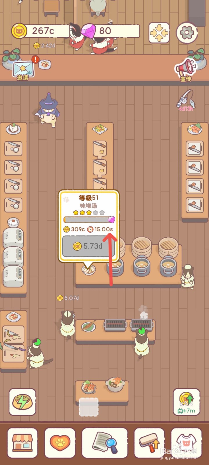 猫咪零食吧怎么提前准备食材快速制作味增汤