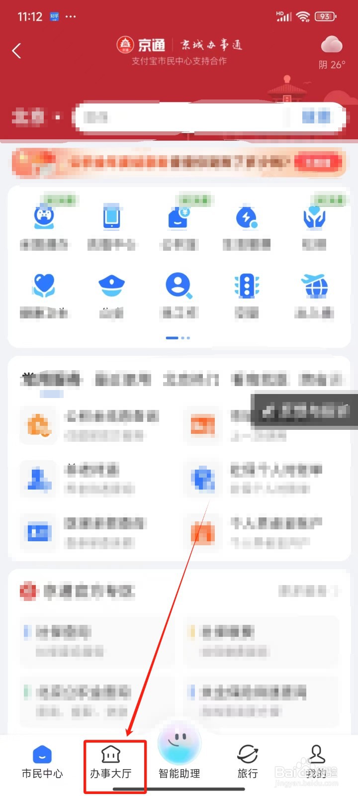 怎样申请公积金贷款