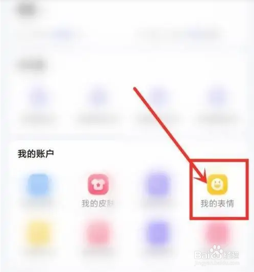 讯飞输入法怎么更新表情