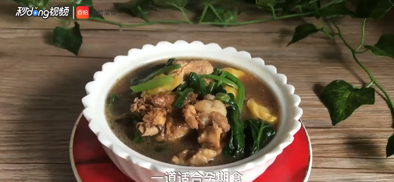 菠菜板栗鸡汤怎么做