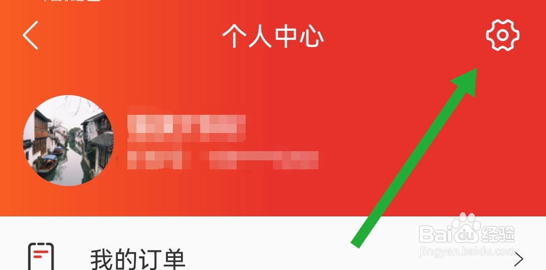如何设置摇钱术至尊版软件禁止相机访问权限