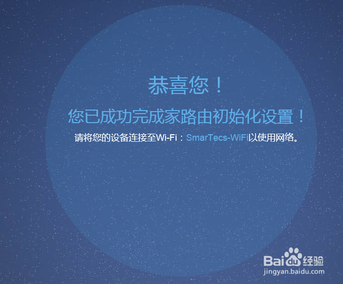 家路由应该如何设置