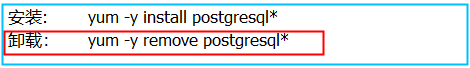 linux 如何卸载plpgsql