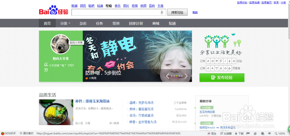 如何将一个网页保存为图片