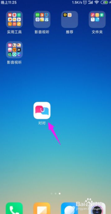 对对怎么关闭掉情侣外显展示