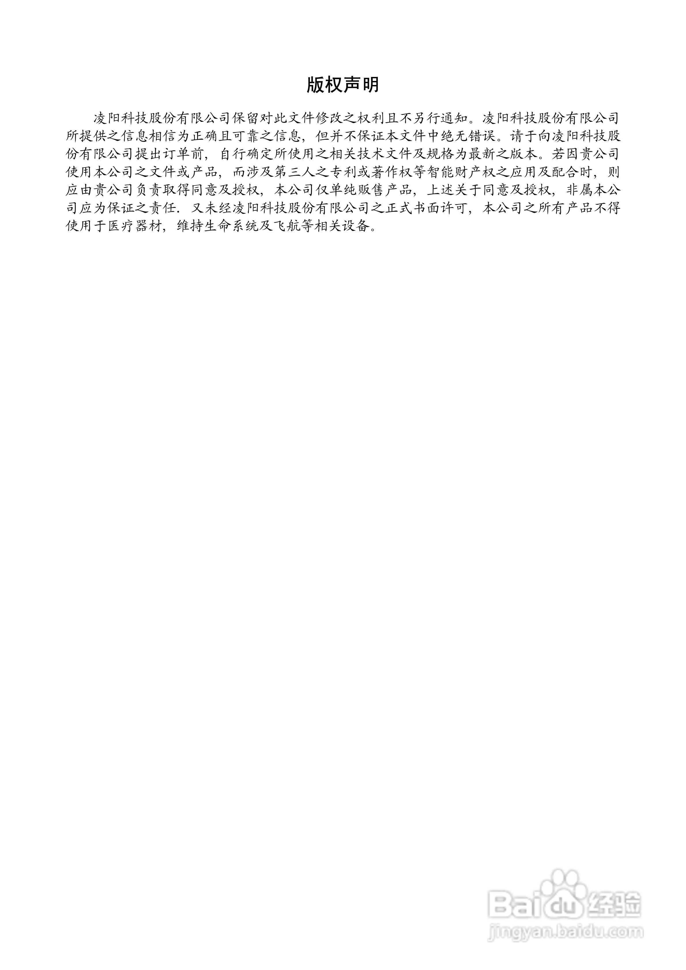 传感器模组使用说明书V1.0:[1]