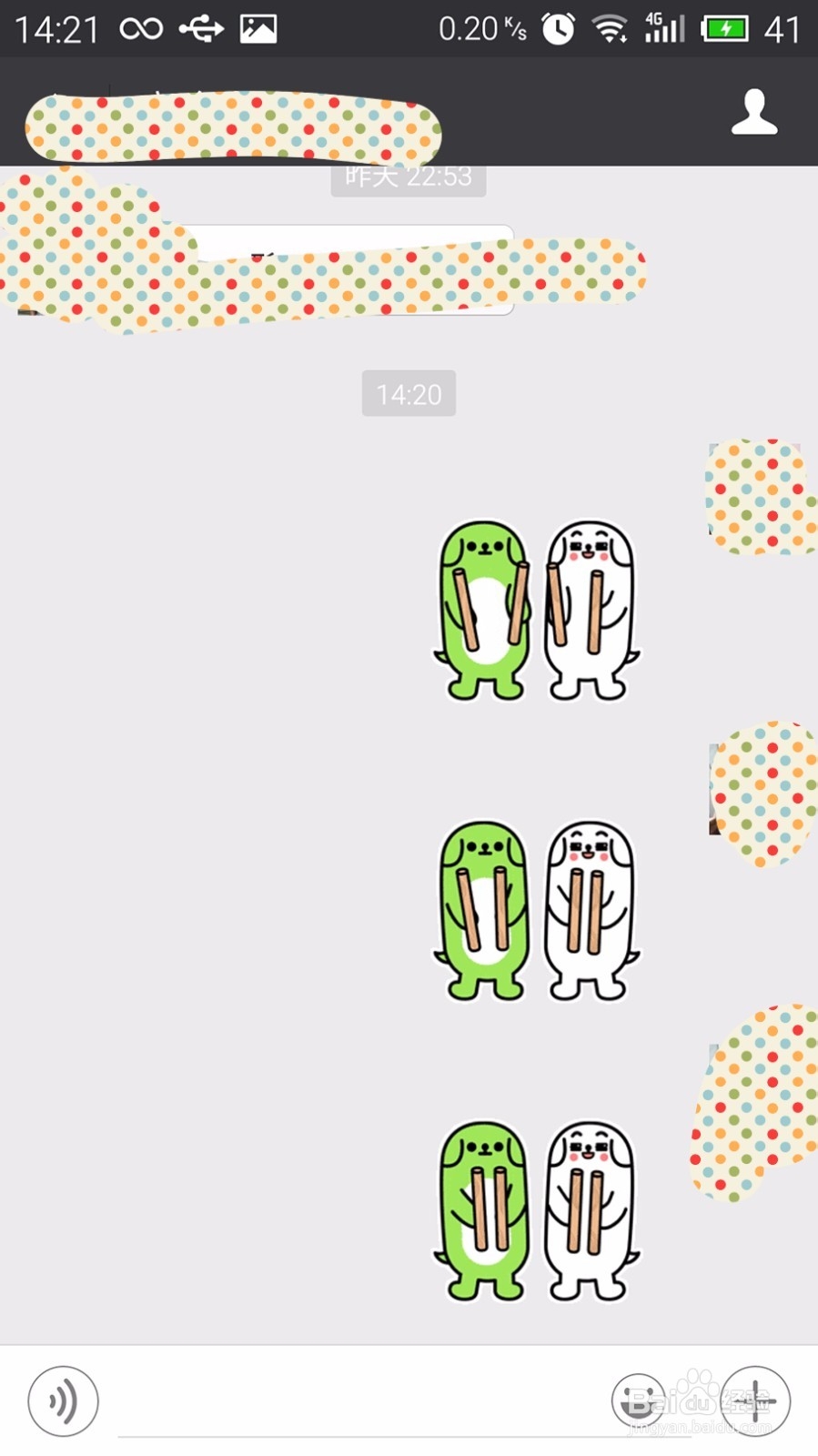 如何下载微信表情包